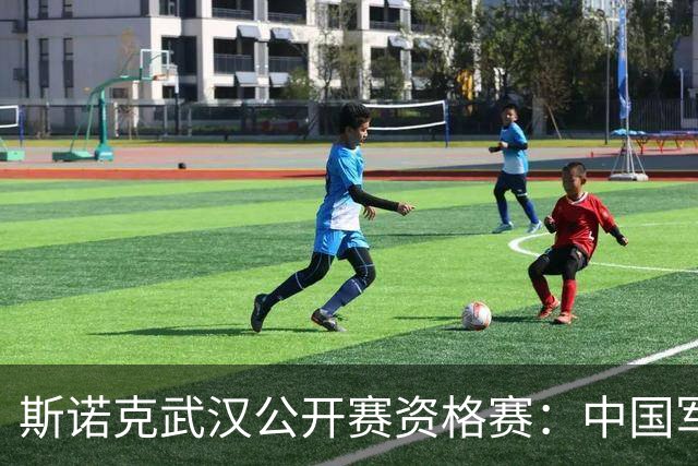 斯诺克武汉公开赛资格赛：中国军团首日8人晋级